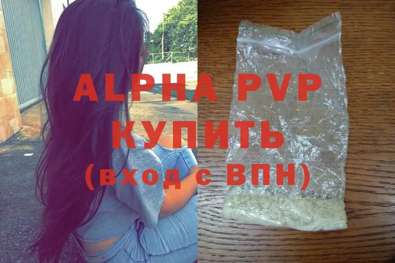 продажа наркотиков  Мышкин  A-PVP кристаллы 