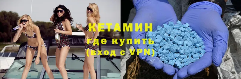 Кетамин ketamine  omg зеркало  Мышкин 